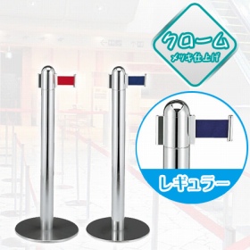 ガイドポール レギュラー IB-76（クローム） （ パーテーション 間仕切り ）の通販は