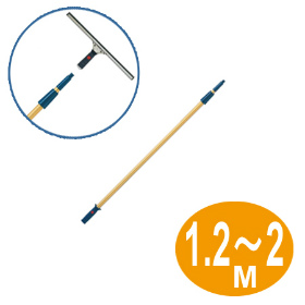 伸縮ポール　2m　高所ガラス清掃用ポール （ 窓掃除 壁清掃 コンドル ） の通販は 6,380円