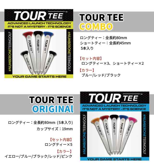 ゴルフ ティー ロング ショート 80mm 45mm ツアーティー Tour Tee コンボ オリジナル ミニ プロ 2022年モデルの通販はau  PAY マーケット - ワークスゴルフ au PAY マーケット店