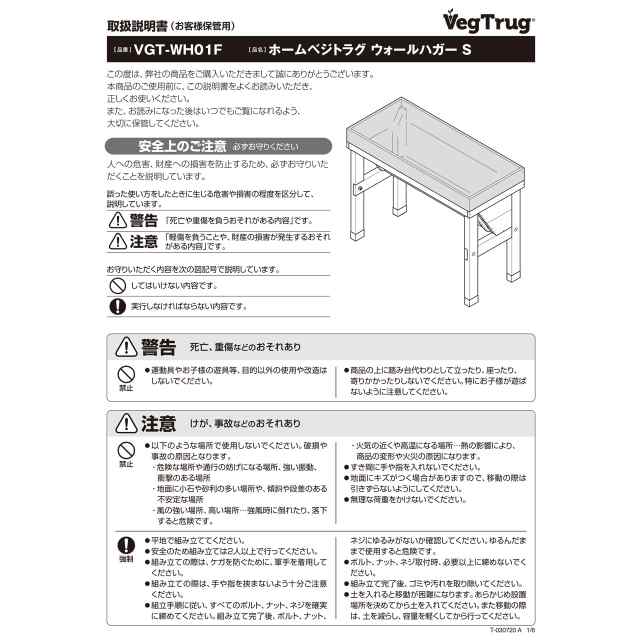 ホームベジトラグ ウォールハガー S ナチュラル（タカショー 植木鉢 鉢