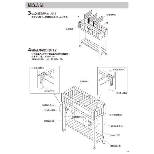 タカショー プランター レイズドベッド ハーブプランター スリム 【WK-08F】 ナチュラル 鉢 植木鉢 木製 野菜 花 仕切り 