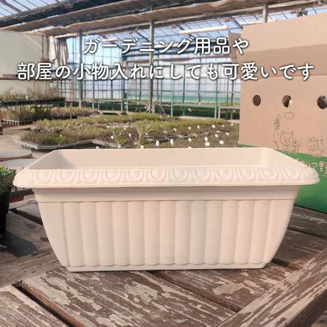 プランター 植木鉢 鉢 おしゃれ（プラスチック 長方形 大型 スタンド