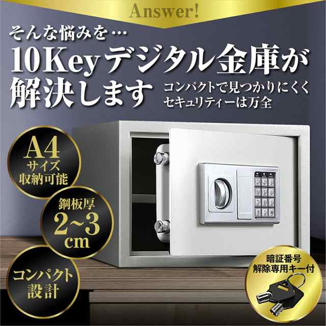 金庫 小型 セキュリティーボックス 家庭用 テンキー 防犯金庫 店舗用