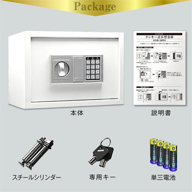 金庫 家庭用金庫 小型 テンキー式 セキュリティーボックス 防犯金庫 業務用 楽天市場】金庫 小型 セキュリティーボックス 家庭用 テンキー