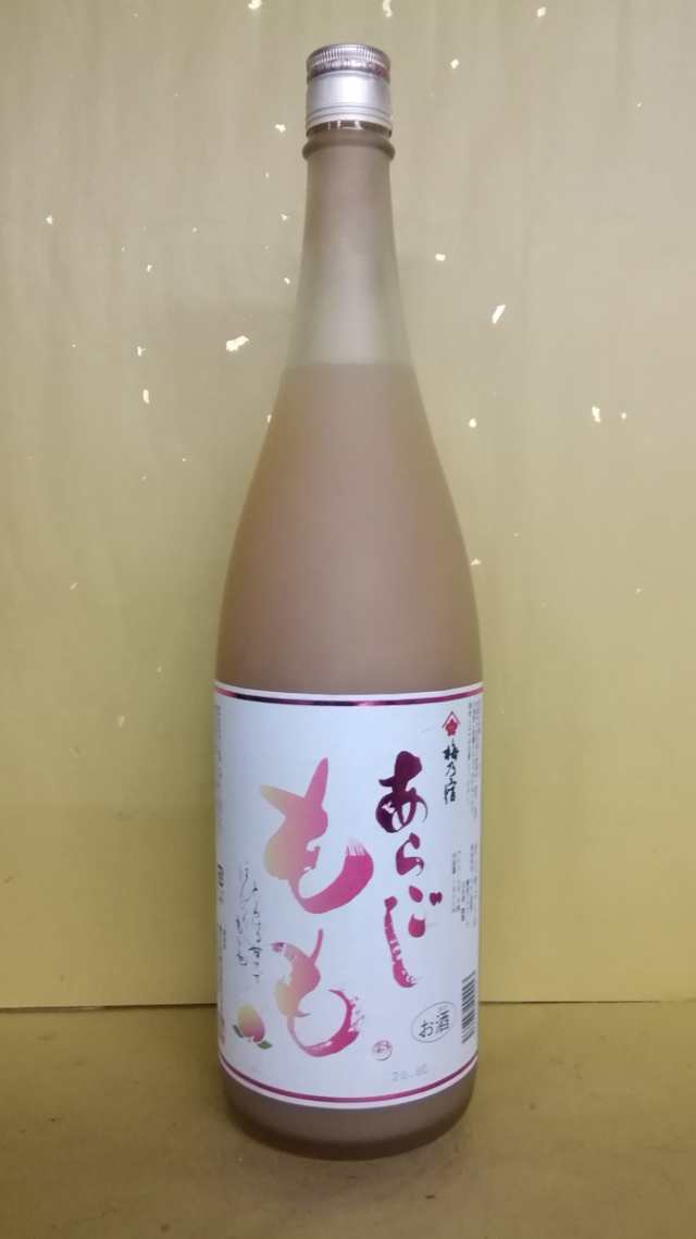 梅乃宿 あらごしもも酒 1800ml うめのやど 果実酒 奈良の通販はau PAY マーケット - 酒本舗太右衛門