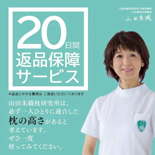 20日間全額返金保証 11段高さ調整 防水枕カバー付 ワイド 枕 肩こり 首