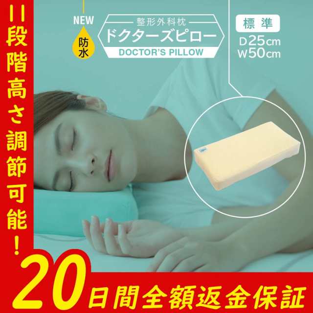 山田朱織枕研究所 整形外科枕ドクターズピロー （山田朱織枕研究