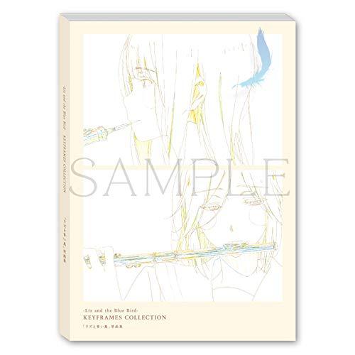 リズと青い鳥 原画集（中古品）