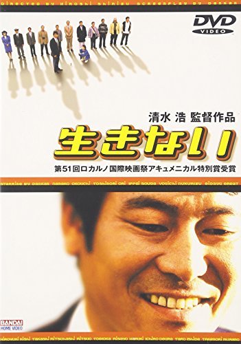 生きない [DVD]（中古品）