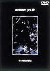 その残像と残響音 [DVD]（中古品）