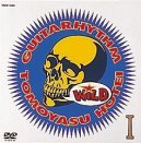 GUITARHYTHM WILD I [DVD]（中古品）