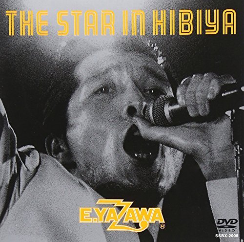 THE STAR IN HIBIYA [DVD]（中古品）