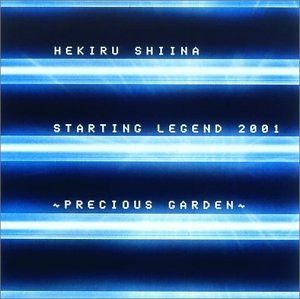 STARTING LEGEND 2001〜PRECIOUS GARDEN〜 [DVD]（中古品）