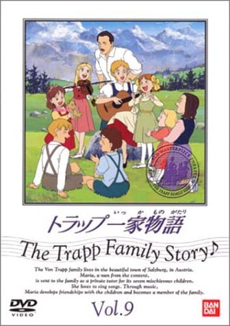 トラップ一家物語(9) [DVD]（中古品）
