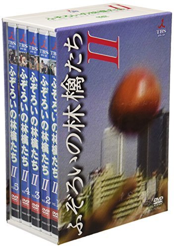 ふぞろいの林檎たちII DVD-BOX 5巻セット（中古品）の通販は 24,709円