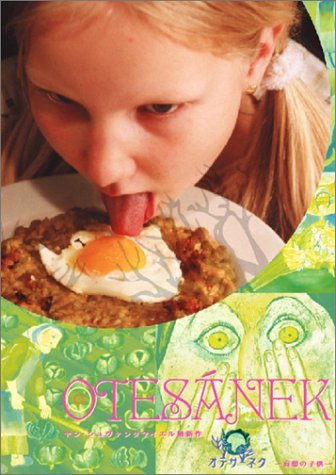 オテサーネク [DVD]（中古品） 4,897円