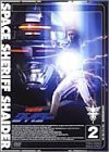 宇宙刑事シャイダー Vol.2 [DVD]（中古品）