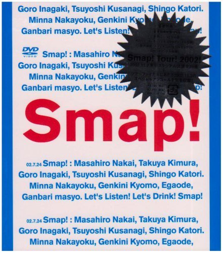 Smap！Tour！2002！ [DVD]（中古品）