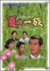 夏の一族-全集-全3話収録 [DVD]（中古品）