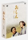 おしん 完全版 再起編 [DVD]（中古品） 16,214円