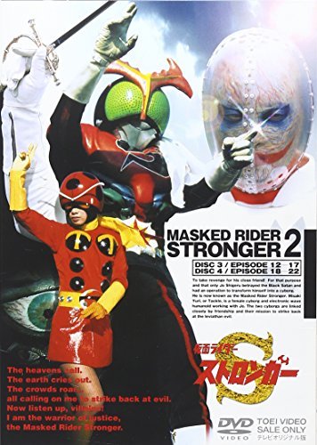 仮面ライダーストロンガー Vol.2 [DVD]（中古品）