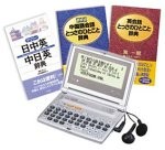 SEIKO IC DICTIONARY SR-V530 (3コンテンツ, 旅行モデル, 中国語)（中古品）