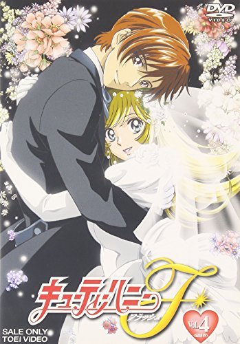 キューティーハニーF VOL.4 [DVD]（中古品）