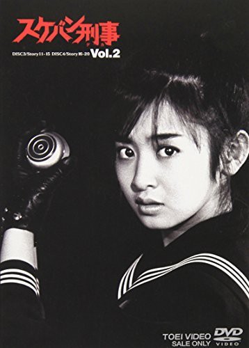 スケバン刑事 VOL.2 [DVD]（中古品）