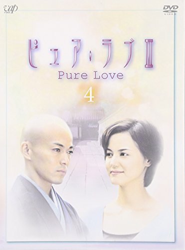 純然たる・優しいこと III 4 [ヴィデオディスク]（中古品）