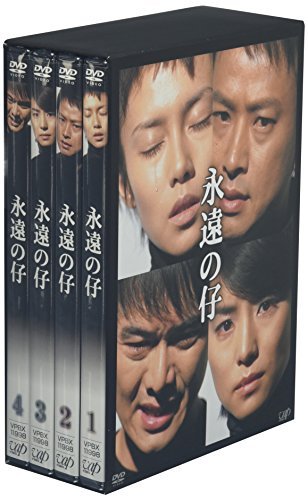 永遠の仔 DVD-BOX（中古品）