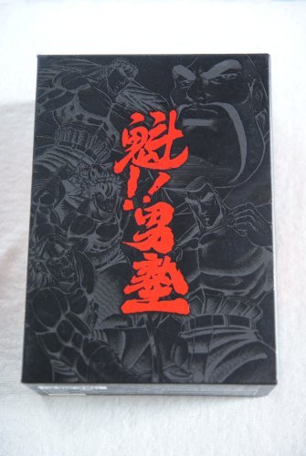 魁 ! 男塾 DVD-BOX（中古品） 21,650円