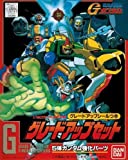 1/144 GグレードUPパーツ (機動武闘伝Gガンダム)（中古品）の通販は 7,310円