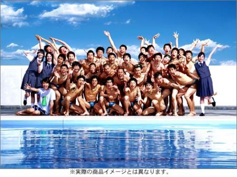 ウォーターボーイズ2 DVD-BOX（中古品）