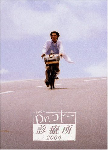 Dr.コトー診療所2004 DVD BOX（中古品）の通販は