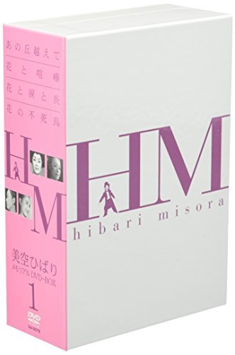 美空ひばり DVD-BOX 1（中古品） 11,977円