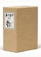 木下惠介 DVD-BOX 第2集（中古品）