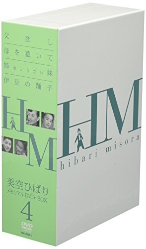 美空ひばり ヴィデオディスク-BOX 4（中古品）