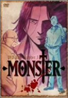 MONSTER DVD-BOX Chapter 3（中古品）