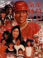 心はロンリー 気持ちは「・・・」VIIVIIIX [DVD]（中古品）