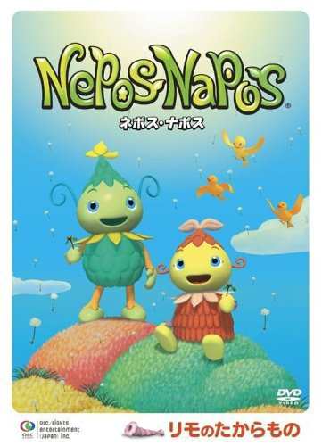 ネポス・ナポス ~リモのたからもの~ [DVD]（中古品）の通販は 9,665円