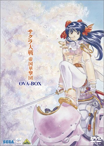 サクラ大戦 帝国華撃団 OVA-BOX [DVD]（中古品）