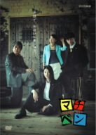 マチベン DVD-BOX（中古品）
