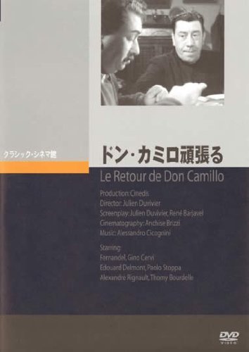 ドン・カミロ頑張る [DVD]（中古品）