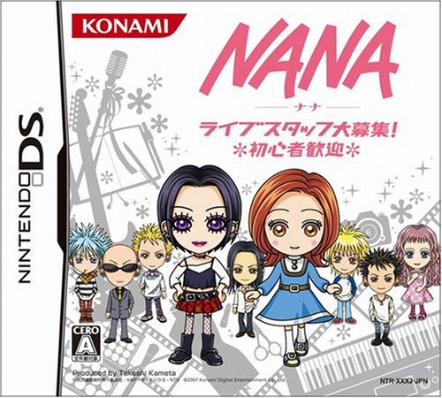 NANA ライブスタッフ大募集! ~初心者歓迎~（中古品）