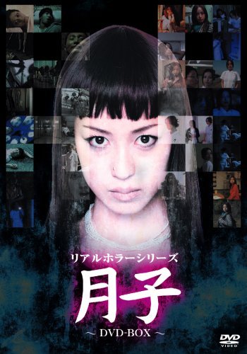 及川奈央 リアルホラーシリーズDVDーBOX（中古品）
