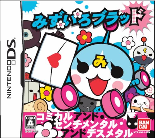 みずいろブラッド（中古品）
