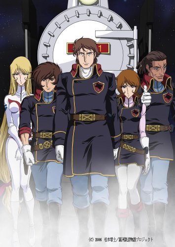 銀河鉄道物語~永遠への分岐点~ 第1集 [DVD]（中古品）