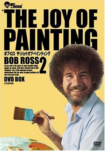 ボブ・ロス THE JOY OF PAINTING2 DVD-BOX（中古品）