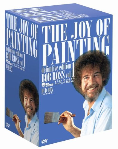 ボブ・ロス ザ・ジョイ・オブ・ペインティング 決定版DVD-BOX1（中古品）