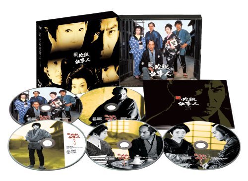 新 必殺仕事人 上巻 [DVD]（中古品）